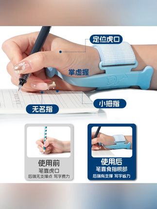 小学生握笔防勾腕矫正器写字练字儿童拿笔控笔纠正器 #阿文 #控笔纠正器 #防勾腕矫正器 #阿文推荐 #好物分享