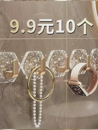 高档挂钩免打孔创意亚克力门后粘胶卫生间浴室贴墙粘钩宿舍自粘 #超便宜超划算 #仙女必备 #平价好物 #挂钩 #学生党好物推荐