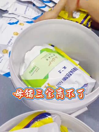 要想母猪养的好,母猪三宝离不了 #猪场急救#农村养猪#母猪养殖技术#养猪人必看#母猪