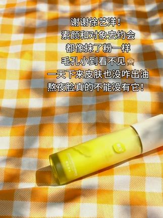 徐艺洋你也太会买了吧! 跟着学湿敷,透亮光滑的小脸蛋就这么水灵灵的出来了,我怎么现在才发现这个#徐艺洋#buv小毛孔cp#油皮水乳#收缩毛孔#徐艺洋黄子韬