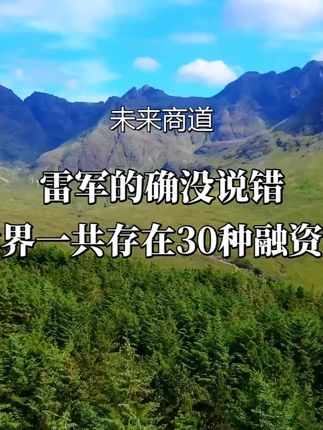 彩票思维融资:如何用2元碎片创造亿万财富?#商业认知 #干货分享 #商业思维 #资本运作 #好书分享