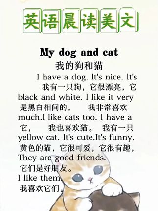 #暑假充电计划 小学四年级要写英语作文了,可以提前给孩子准备这本晨读美文,让孩子开学轻松写作文#小学英语 #晨读美文 #学霸秘籍 #家长必读