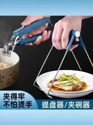 厨房用不锈钢防烫夹提盘器取碗夹防滑提盘子夹碗器夹子不烫手夹 #不锈钢防烫夹 #提盘取碗 #防滑设计 #不烫手 #厨房专用
