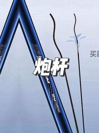 汉鼎炮竿长杆传统钓草洞鲫鱼钓鱼竿手杆大炮杆打窝竿鱼竿钓鱼用具#户外用品 #炮杆 #钓鱼用具 #钓鱼 #渔具 @DOU+上热门 @巨量千川 @小店随心推