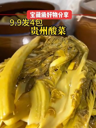 #酸菜  #无盐酸菜  #贵州无盐酸菜  #酸菜 #美食