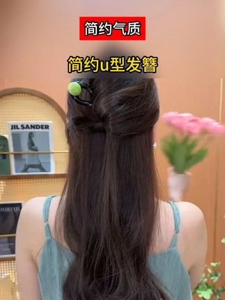 #发型教程 #扎发教程 #丸子头教程 #日常发型