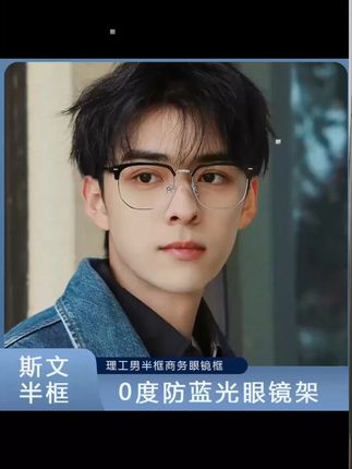 防蓝光眼镜推荐 #防蓝光眼镜 #近视眼镜 #半框眼镜 #变色眼镜 #男女通用眼镜 HELMER半框商务男士近视0度防蓝光镜眼镜框男女度数变色镜架01