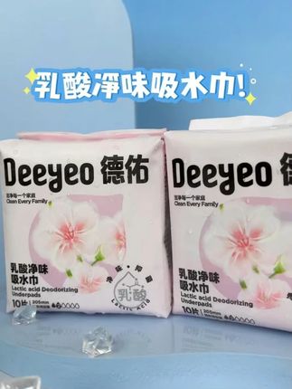 如果你和我一样渗漏量不多但很频繁的姐妹 就可以选择这款吸水巾 #女生必备 #自用好物分享  #夏季必备 #柔软亲肤