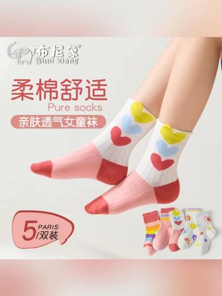 儿童袜子春秋彩虹爱心中筒无骨棉袜女童抗菌抗起球学生袜潮A189#儿童袜子 #彩虹爱心棉袜 #女童袜子 #抗菌抗起球 #春秋袜子