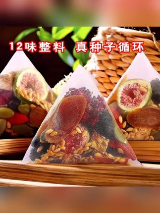 亚麻籽无花果茶升级十二味桑葚黑枸杞玫瑰花种子循环养雌包黄体酮 #亚麻籽 #无花果 #桑葚黑枸杞玫瑰茶 #零食推荐 #追剧小零食