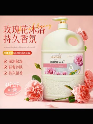 珍维丝国货香水沐浴露持久留香保湿润肤滋润香氛嫩肤沐浴乳家用#国货沐浴露 #留香沐浴乳 #保湿润肤 #珍维丝沐浴露 #家用沐浴露