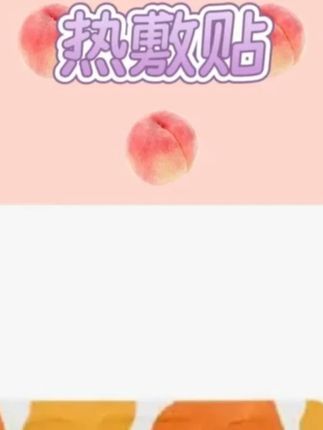 京典百韵热敷蒸汽贴 暖腰宝暖腹宝保暖护腰带 #种草 #推荐