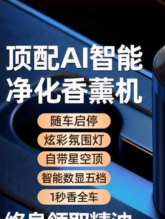 车载香薰别乱买,这款车载香薰太好用了,老婆都夸我买的好! #车载香薰别乱买这款车载香