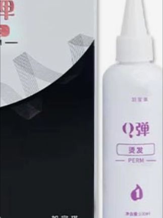 门庆专属加宝琪来啦!Q弹快速烫发药水15分钟搞定靓发,免洗配方懒人福音~冷烫技术不伤发,含水解蛋白同步修护,卷度丰盈持久超弹!芬香膏体不流淌,发根蓬松自带氛围感,在家轻松get沙龙级造型,囤它!#快速烫发药水 #烫发药水 #烫发药水推荐 #烫发药水怎么选