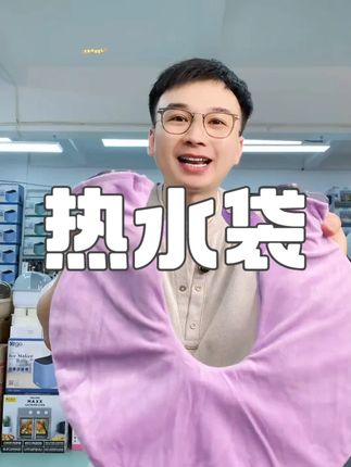 真后悔早没刷到这个热水袋,睡前半小时热敷一下,眼皮打架😄,本来买来敷颈椎的没想到拯救了我入睡困难户#热水袋 #热敷 #颈椎 #肩颈 #缓解疲劳