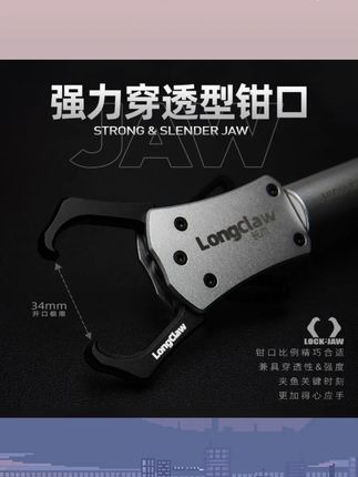 FANK/泛客长爪控鱼器金属铝合金抓鱼钳加长款60cm路亚钳25款#控鱼器 #FANK泛客 #金属铝合金 #抓鱼钳 #路亚钳