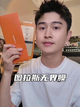 什么叫贴了膜就像没贴膜一样!图拉斯真的做到了 #图拉斯#图拉斯钢化膜#钢化膜推荐#苹果17
