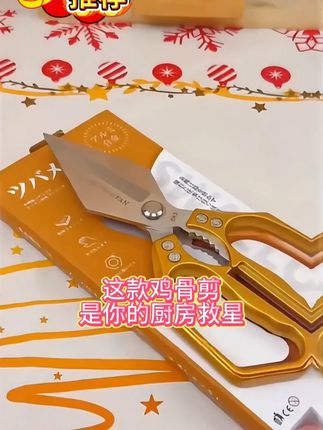 同款强力鸡骨夹#厨房好物 #生活好帮手 #好物推荐🔥 #视频同款在橱窗