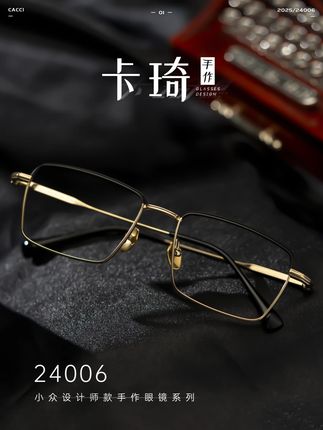 型号:24006-权贵 #眼镜框推荐 #男士眼镜 #眼镜