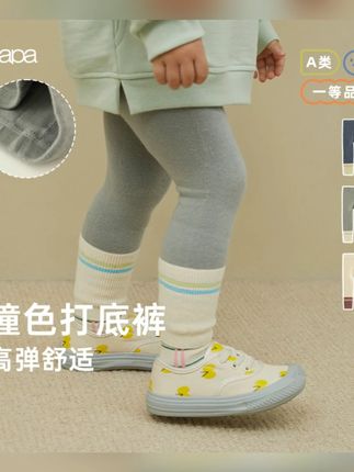【粉丝福利】papa爬爬宝宝打底袜四季可穿拼色高弹舒适时尚连裤袜D#宝宝打底袜 #papa爬爬 #拼色连裤袜 #高弹袜子 #儿童服饰