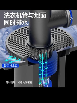 装修时没有预留专用洗衣机地漏也不用怕了装上这个洗衣机地漏三通就可以解决不仅能连接多台洗衣机排水还能兼顾地面排水#洗衣机排水 #洗衣机地漏 #防臭地漏三通 #实用好物 #过滤设备