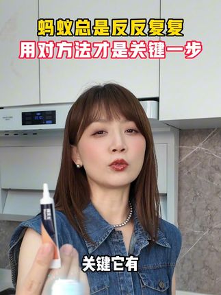 你话蚂蚁不知道怎么办?来试下这个杀蚁胶饵 @毛琳coco #蚂蚁 #杀蚁