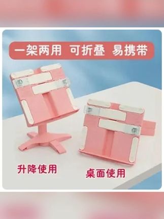 儿童学生阅读书架可调节升降书架升降桌面两用阅读架便携阅读书架