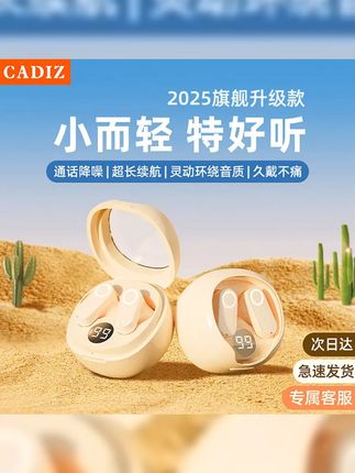 CADIZ柏林之声跑步无线蓝牙耳机超长待机迷你小巧高音质环绕音 #平价好物 #降噪蓝牙耳机 #蓝牙耳机 #低音炮蓝牙小音箱 #蓝牙耳机推荐