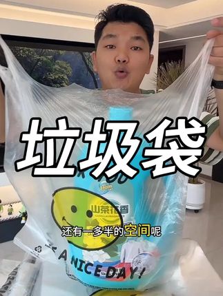 超好用的超市同款#背心袋 都卷到这个价发50只了!非常厚实 承重力强!不管是做生意 还是家用都合适!消耗品趁活动赶紧多囤一些!#工厂直发  #塑料袋  #打包袋塑料袋  #超便宜超划算