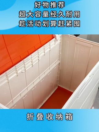 换季衣服要收纳起来,刚好挖到这个#翻盖收纳箱 ,容量还很大,一家人的衣服和被子都能放进去#收纳箱 #收纳整理 #海兴家居 ☆