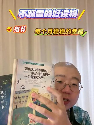 不踩雷的好读物,阅读培养,锻炼能力,扩展知识,非常值得看 #李诞#电子宠物#电子闺蜜#情感#诞总小卖部