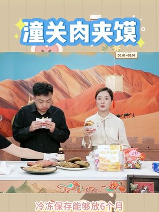 老潼关肉夹馍饼胚100g*20个早餐速食方便半成品生饼胚 #肉夹馍 #饼胚 #早餐美食 #速食早餐 #好物分享 @DOU+上热门 @DOU+小助手
