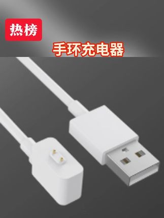 郝邵文推荐适用小米手环9充电线原装9NFC充电器头小米8手环8Pro磁吸式快充线#手环充电线 #充电线 #充电器 #手环充电器 #磁吸快充线