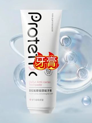 恐龙医生牙膏含氟奥拉氟健齿修复正畸牙齿专用牙膏清新修护#牙膏 #牙膏推荐 #儿童牙膏 #爱牙护牙 #清新口气牙膏推荐