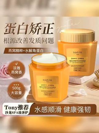 #黄子韬 #蛋白矫正 #发膜 #蛋白护发素 #发膜推荐 【试用不喜欢可退】到手三大罐燕窝氨基酸发膜蛋白霜护发素500G