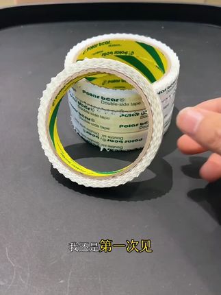 这个自带花边的易撕双面胶设计的好呀,以后胶纸分离的时候简直不要太轻松,真是个居家必备的好东西!! #强烈推荐