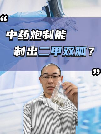 思考了,但是思考的不多。 #检测 #成分检测 #配方还原