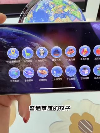 天屿2025声控地球仪初中生带灯智能AR学生高清3D立体悬浮20CM儿童