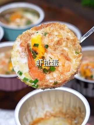 真的没想到一个锡纸碗就可以做这么多空气炸锅美食,做法还特别简单,下班几分钟就能搞定#空气炸锅美食#空气炸锅食谱