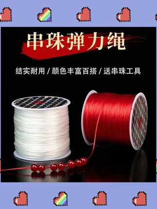 冲量!【4.8到手40米长】串珠三件套,爱戴手串的不容错过,家里有女孩的也会常用 #串珠弹力线  #扁丝弹力线  #串珠线  #弹力线  #串珠扁丝弹力线