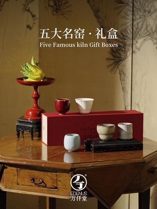 复刻宋瓷美学巅峰,将官、哥、汝、定、钧窑的千年神韵融于一体。 每只杯器釉色天成、开片如画,配以精致礼盒,尽显东方礼制之美。赠予知音,不仅是赠一套茶器,更是赠一部可触摸的陶瓷史,一份沉淀时光的雅士情怀。#五大名窑 #主人杯 #送礼 #中秋送礼 #万仟堂
