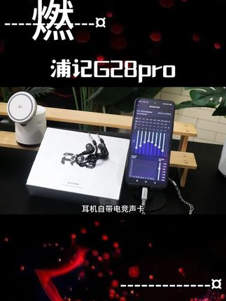 浦记堆料王,不到百元就能入手的游戏耳机,这音质也太棒了#浦记G282pro #浦记 #性价比耳机 #入耳式耳机