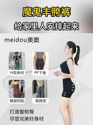 一条裤子,丰胯收腹提臀全搞定!#韩漫身材 #好身材 #收腹裤 #丰胯裤 #提臀裤 L