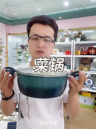 菜锅 #好物推荐 #锅