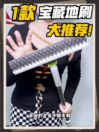 #刮水器 #魔术扫把 #刮水器干湿两用 #刮水器拖把 #刮水器二合一