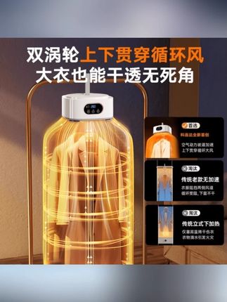 可折叠干衣机家用便携式烘衣服烘干机宿舍小型杀菌烘衣机#可折叠干衣机 #衣服烘干袋 #便携式烘干机 #宿舍小型 #烘衣机