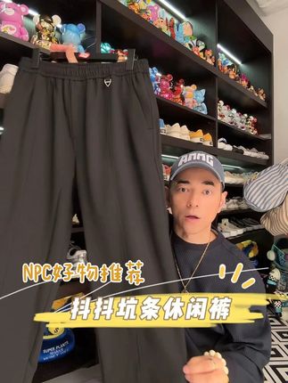 抖抖坑条休闲裤,垂感宽松超百搭!松紧腰设计舒适无束缚,轻松穿出秋季潮流感。#你喜欢的样子 #NP57TR26