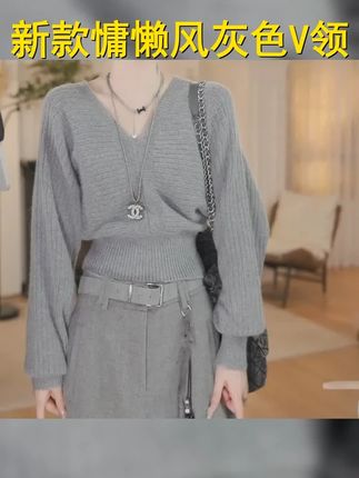 2025新款设计感慵懒灰色长袖针织衫上衣女士V领套头衫LK2506947 #秋冬穿搭新鲜感在线 #毛衣 #秋冬穿搭 #秋季微胖穿搭测评 #秋装版超便宜穿搭