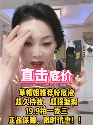 草帽姐审美好好啊啊啊,又被粉丝要衣服链接了,首饰也经常被问! #草帽姐 #草帽姐徐桂花 #审美