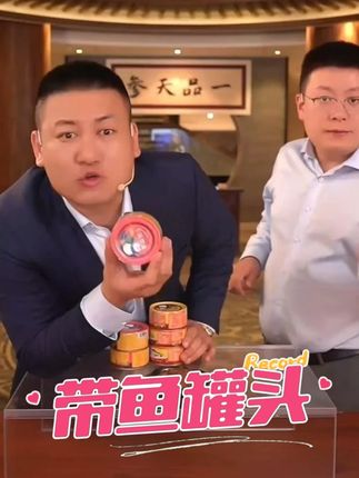 带鱼罐头渤海湾特产 #美食推荐 #餐饮美食 #带鱼罐头 #带鱼段 #刀鱼